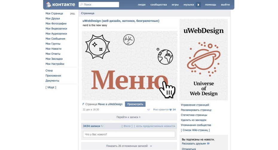 uWebDesign VK