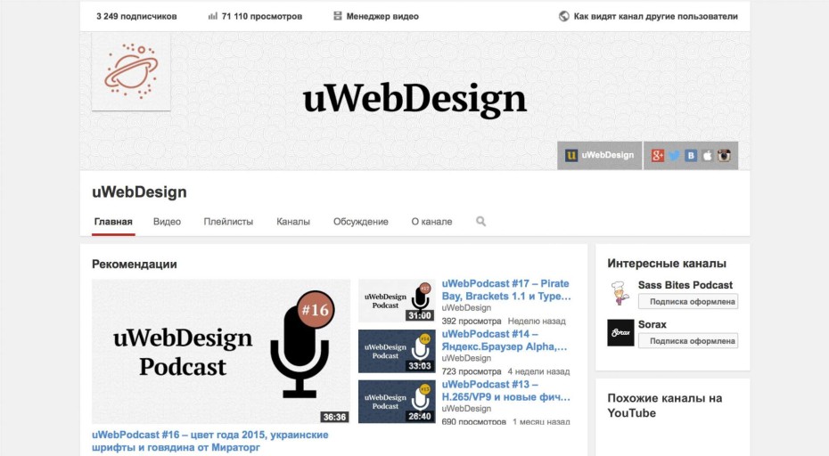 uWebDesign YouTube