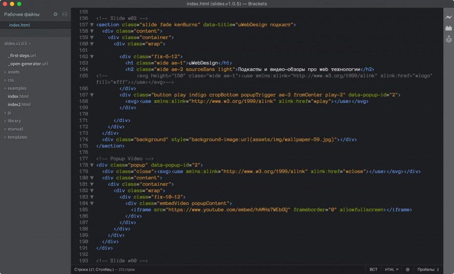 Slides Framework — чистый и понятный код