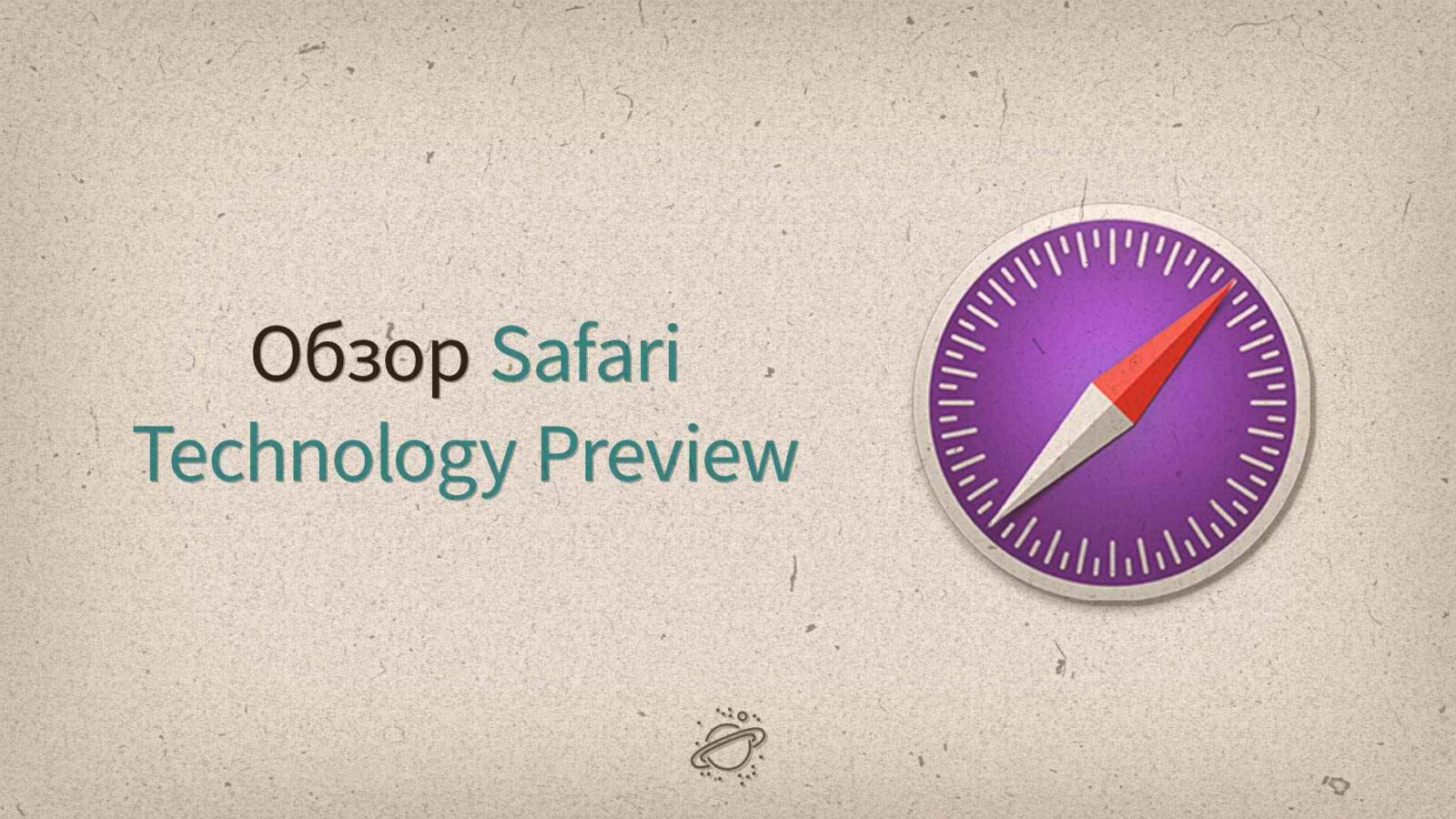 Safari Technology Preview