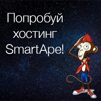 smartape
