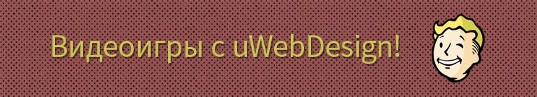 uwdgames