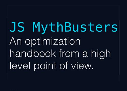 JavaScript MythBusters — инструкция по оптимизации