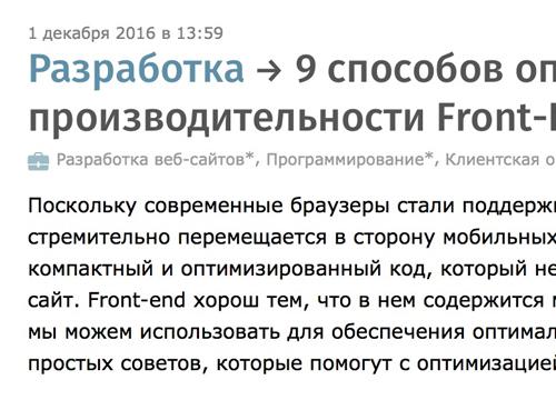 9 способов оптимизации производительности Front End