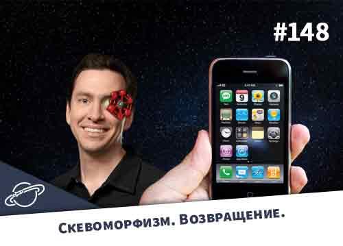 Скевоморфизм, возвращение и PHP 7.2