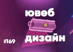[18+] Об ИТ-рынке в России по-чесноку — Суровый веб #169