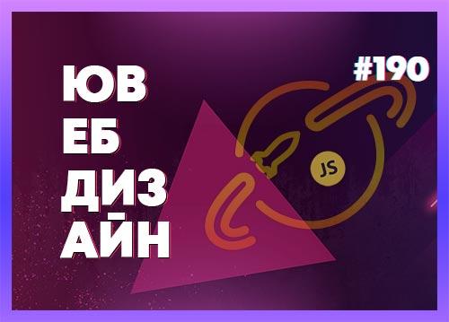 Делаем рамки из градиентов с помощью CSS — Суровый веб #190