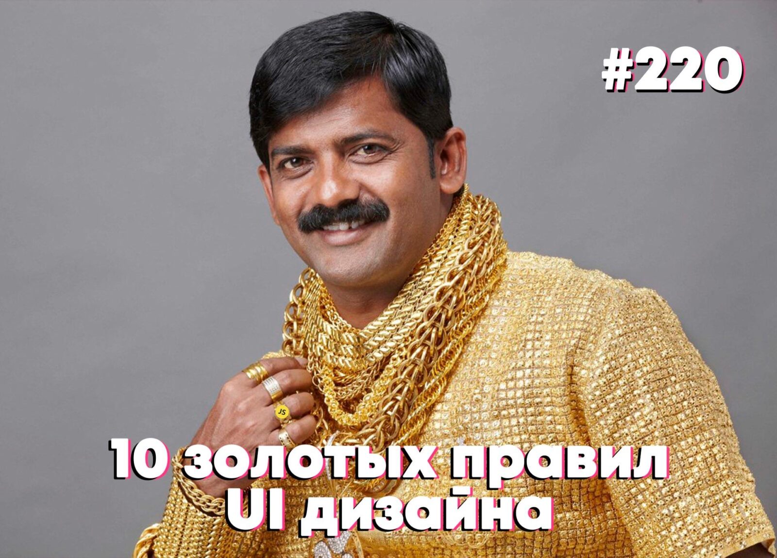 Как изменился веб-дизайн за последние 10 лет — Суровый веб #220