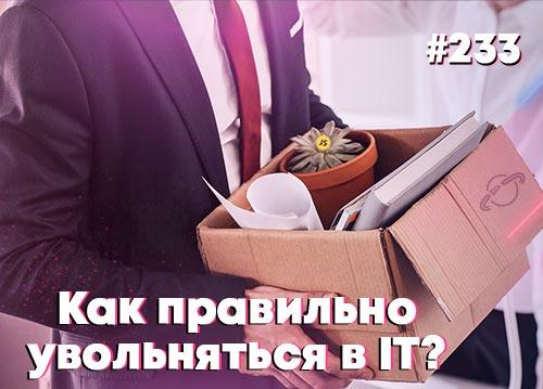 Особенности Ecmascript 2020 — Суровый веб #233