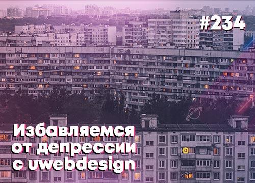 Дебаг через console.log() это прошлый век — Суровый веб #234